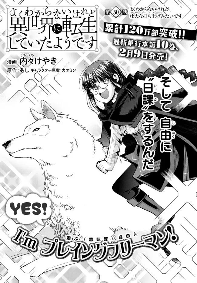 Yoku Wakaranai Keredo Isekai ni Tensei Shiteita You Desu Chap 50.1 - Next Chap 51.1