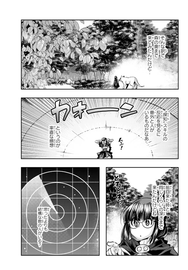 Yoku Wakaranai Keredo Isekai ni Tensei Shiteita You Desu Chap 50.1 - Next Chap 51.1
