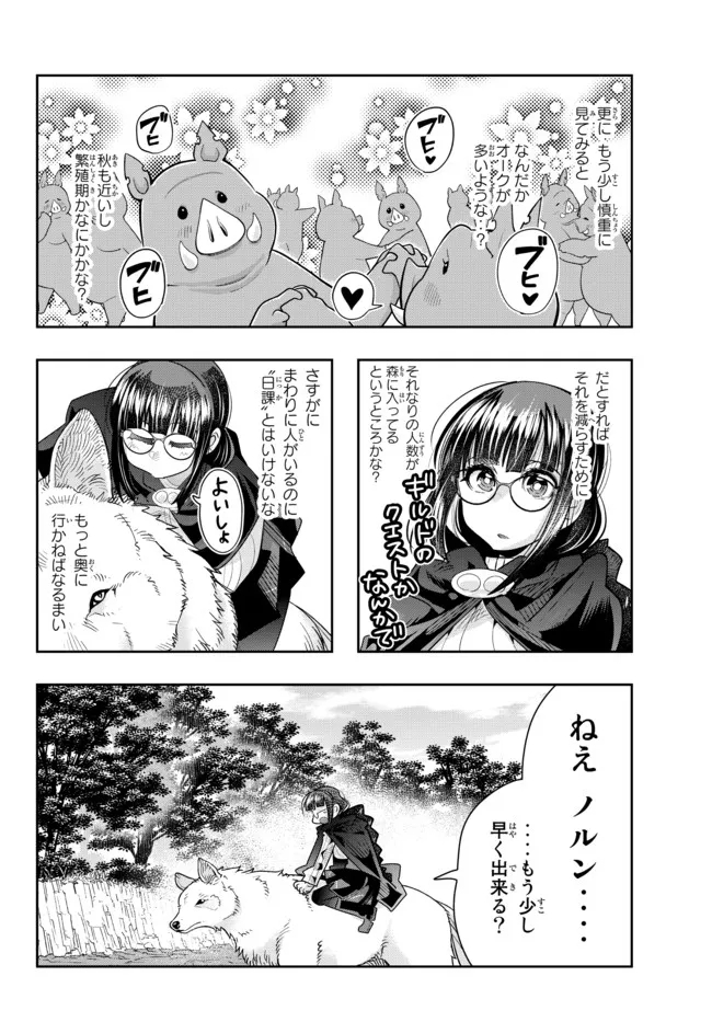 Yoku Wakaranai Keredo Isekai ni Tensei Shiteita You Desu Chap 50.1 - Next Chap 51.1