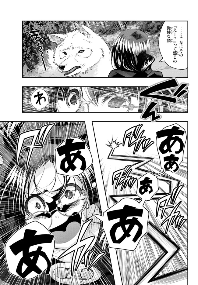 Yoku Wakaranai Keredo Isekai ni Tensei Shiteita You Desu Chap 50.1 - Next Chap 51.1