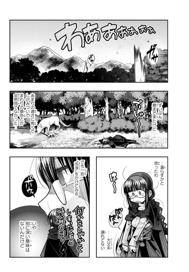 Yoku Wakaranai Keredo Isekai ni Tensei Shiteita You Desu Chap 50.1 - Next Chap 51.1