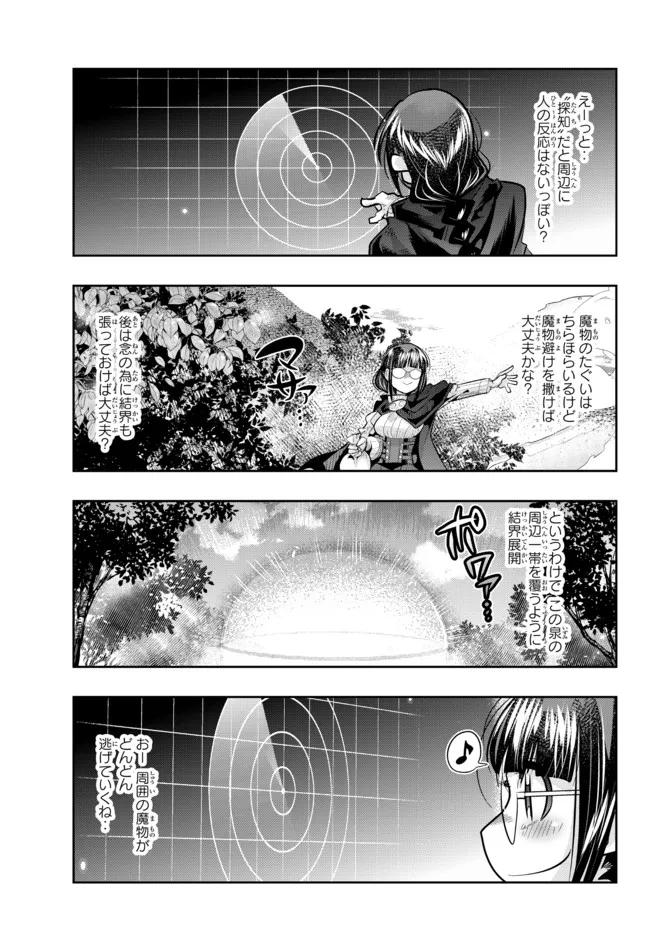 Yoku Wakaranai Keredo Isekai ni Tensei Shiteita You Desu Chap 50.1 - Next Chap 51.1