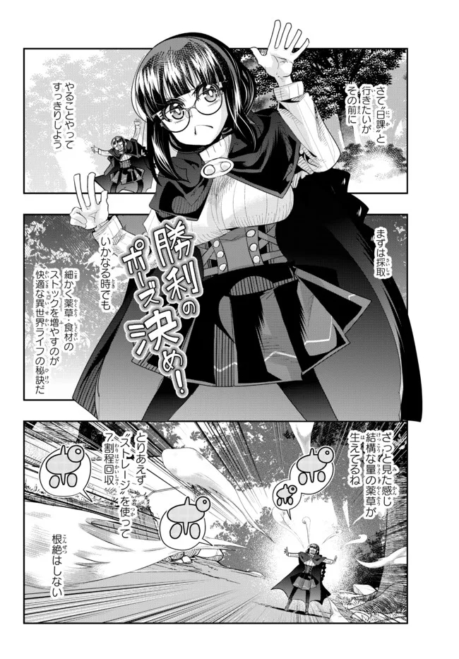 Yoku Wakaranai Keredo Isekai ni Tensei Shiteita You Desu Chap 50.1 - Next Chap 51.1