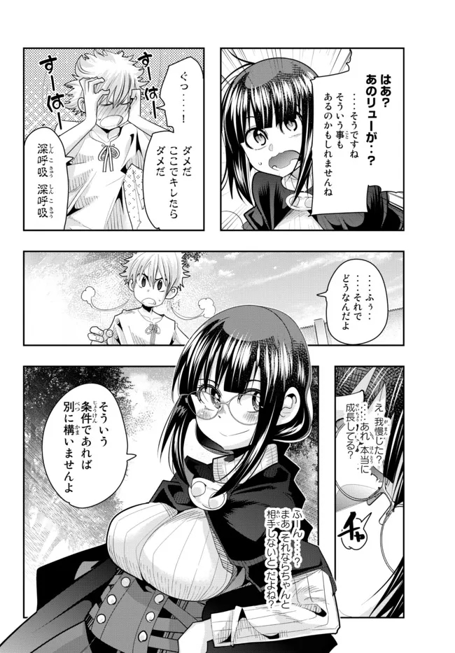 Yoku Wakaranai Keredo Isekai ni Tensei Shiteita You Desu Chap 51.1 - Next Chap 52.1