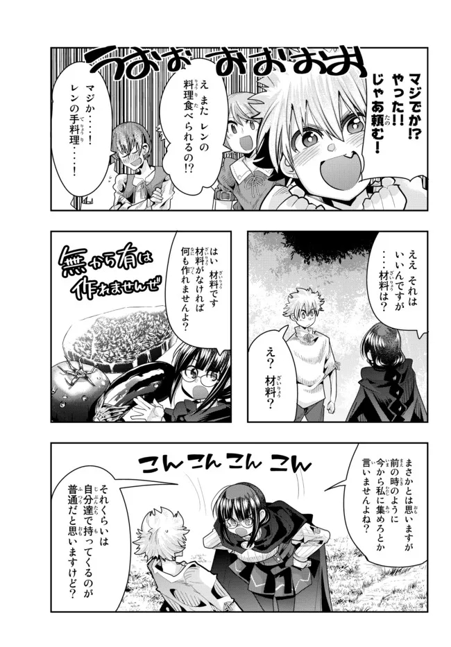 Yoku Wakaranai Keredo Isekai ni Tensei Shiteita You Desu Chap 51.1 - Next Chap 52.1