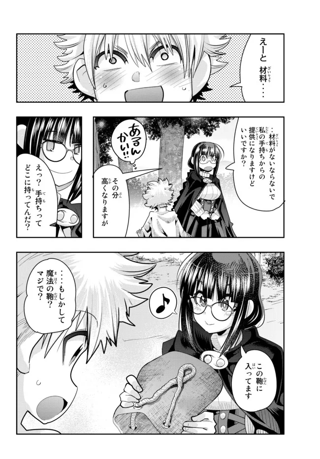 Yoku Wakaranai Keredo Isekai ni Tensei Shiteita You Desu Chap 51.1 - Next Chap 52.1