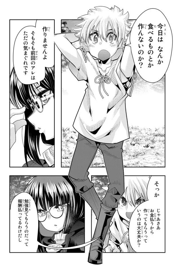 Yoku Wakaranai Keredo Isekai ni Tensei Shiteita You Desu Chap 51.1 - Next Chap 52.1
