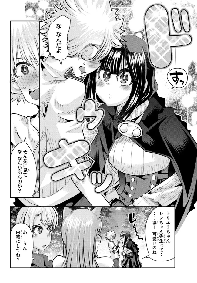 Yoku Wakaranai Keredo Isekai ni Tensei Shiteita You Desu Chap 51.1 - Next Chap 52.1