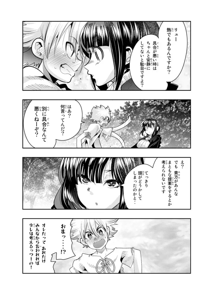 Yoku Wakaranai Keredo Isekai ni Tensei Shiteita You Desu Chap 51.1 - Next Chap 52.1