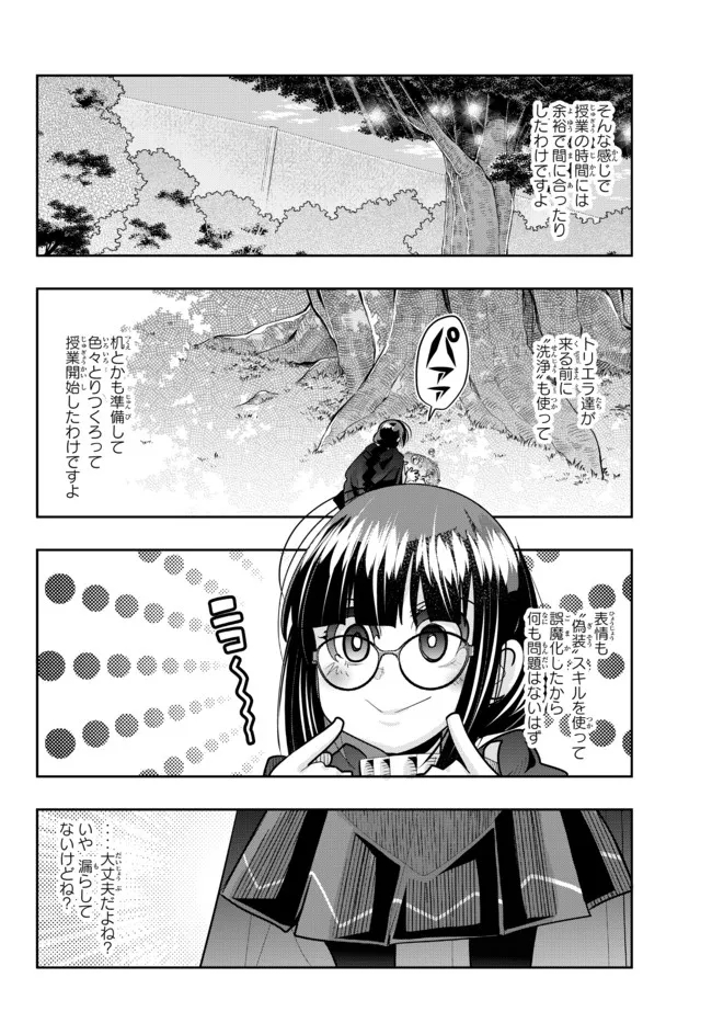 Yoku Wakaranai Keredo Isekai ni Tensei Shiteita You Desu Chap 51.1 - Next Chap 52.1