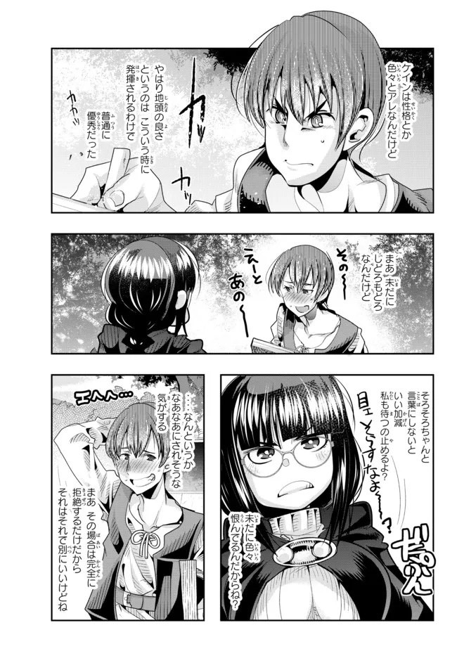 Yoku Wakaranai Keredo Isekai ni Tensei Shiteita You Desu Chap 51.1 - Next Chap 52.1