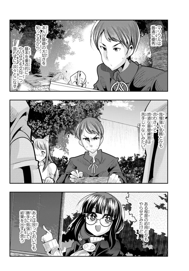 Yoku Wakaranai Keredo Isekai ni Tensei Shiteita You Desu Chap 51.1 - Next Chap 52.1