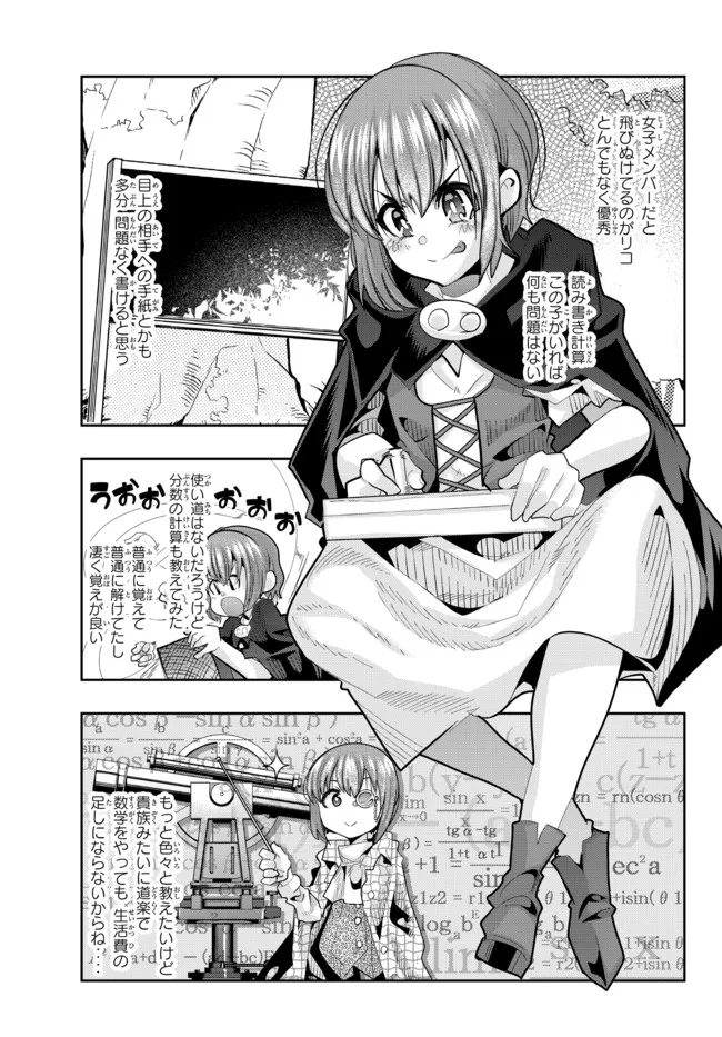 Yoku Wakaranai Keredo Isekai ni Tensei Shiteita You Desu Chap 51.1 - Next Chap 52.1