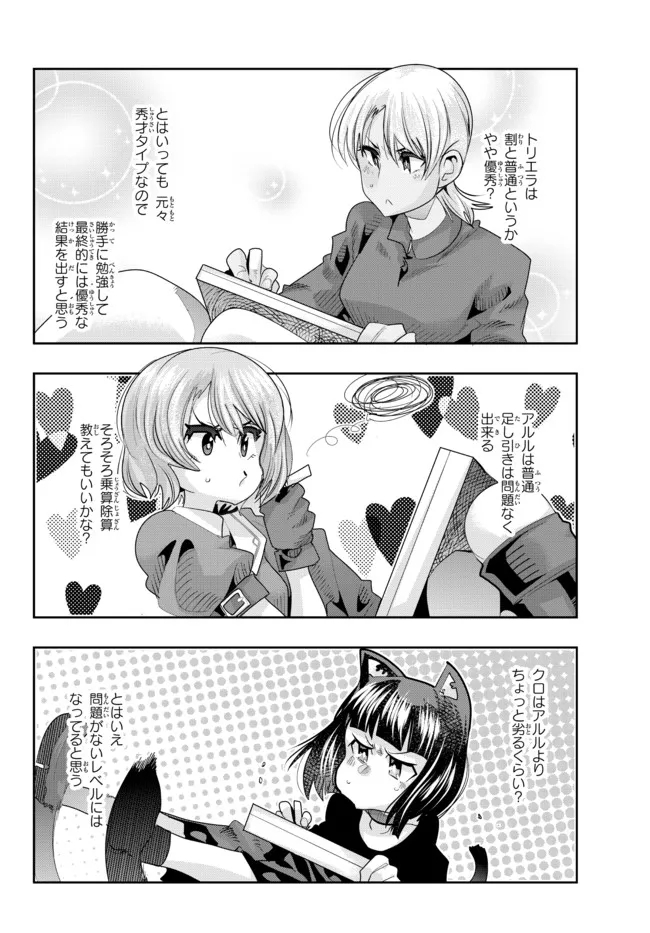 Yoku Wakaranai Keredo Isekai ni Tensei Shiteita You Desu Chap 51.1 - Next Chap 52.1