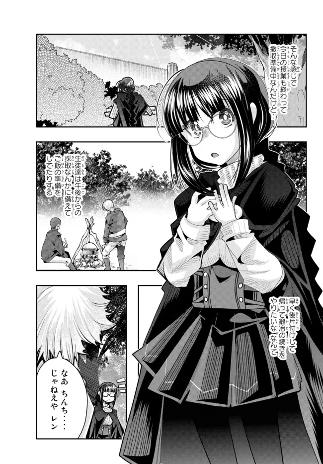 Yoku Wakaranai Keredo Isekai ni Tensei Shiteita You Desu Chap 51.1 - Next Chap 52.1