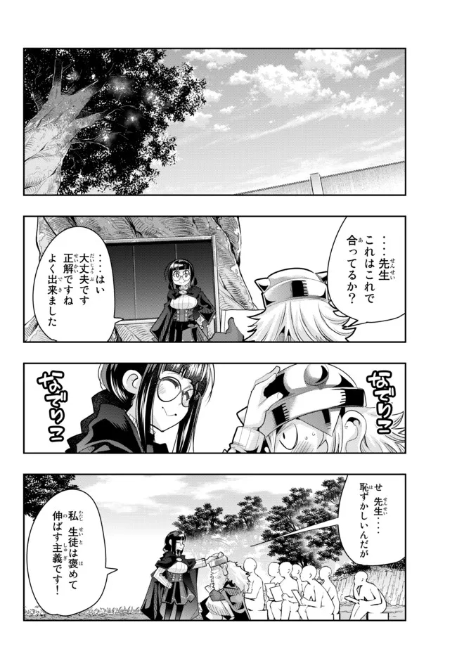 Yoku Wakaranai Keredo Isekai ni Tensei Shiteita You Desu Chap 51.2 - Next Chap 52.2