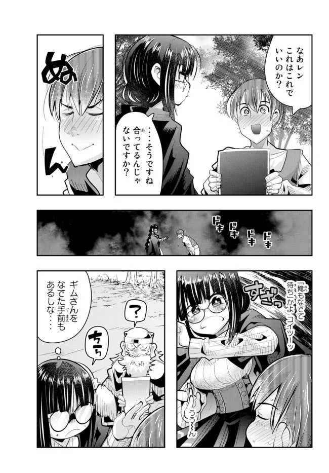 Yoku Wakaranai Keredo Isekai ni Tensei Shiteita You Desu Chap 51.2 - Next Chap 52.2