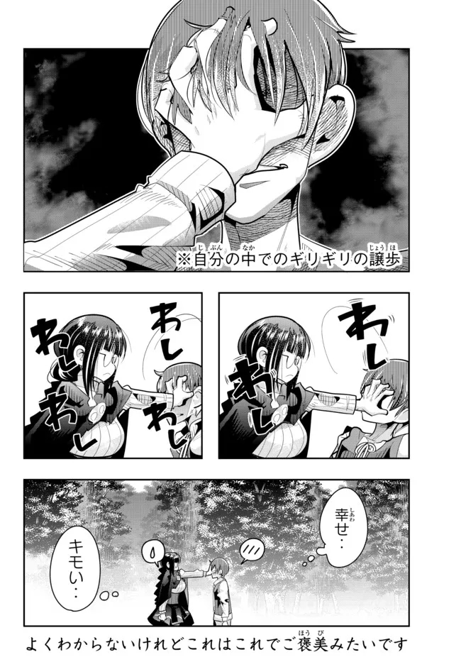 Yoku Wakaranai Keredo Isekai ni Tensei Shiteita You Desu Chap 51.2 - Next Chap 52.2