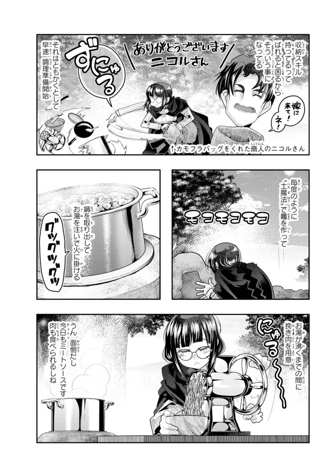 Yoku Wakaranai Keredo Isekai ni Tensei Shiteita You Desu Chap 51.2 - Next Chap 52.2
