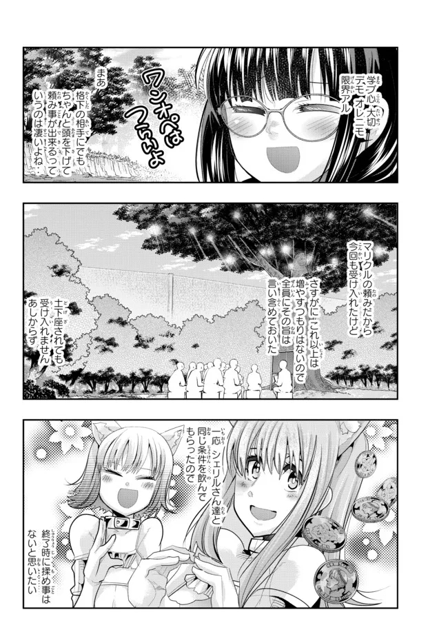 Yoku Wakaranai Keredo Isekai ni Tensei Shiteita You Desu Chap 51.2 - Next Chap 52.2