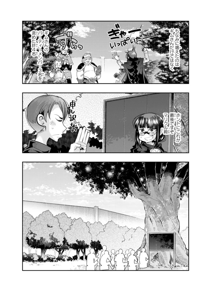 Yoku Wakaranai Keredo Isekai ni Tensei Shiteita You Desu Chap 51.2 - Next Chap 52.2