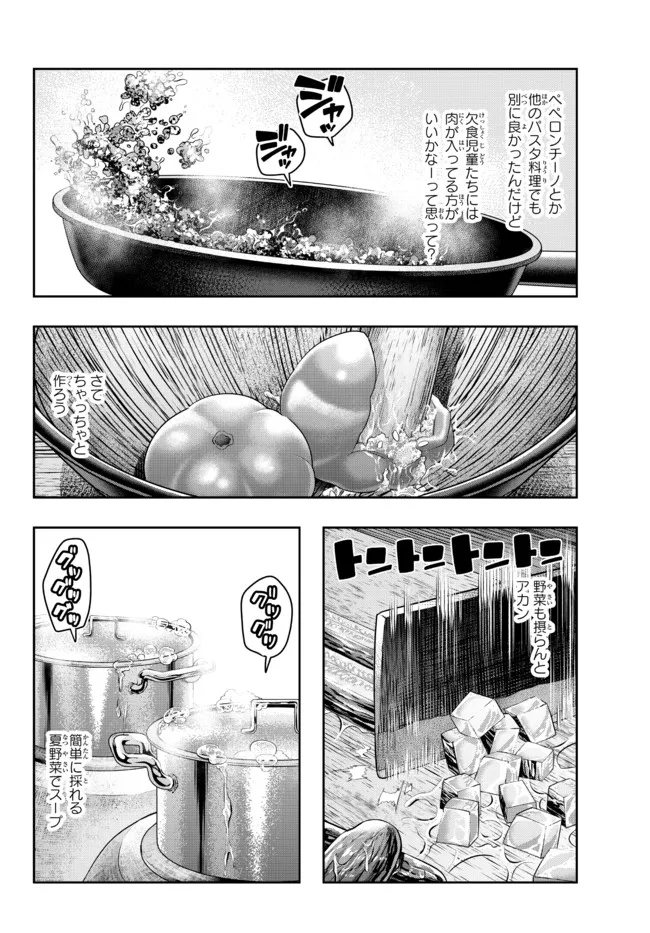 Yoku Wakaranai Keredo Isekai ni Tensei Shiteita You Desu Chap 51.2 - Next Chap 52.2