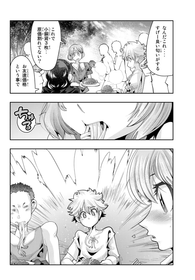 Yoku Wakaranai Keredo Isekai ni Tensei Shiteita You Desu Chap 51.2 - Next Chap 52.2