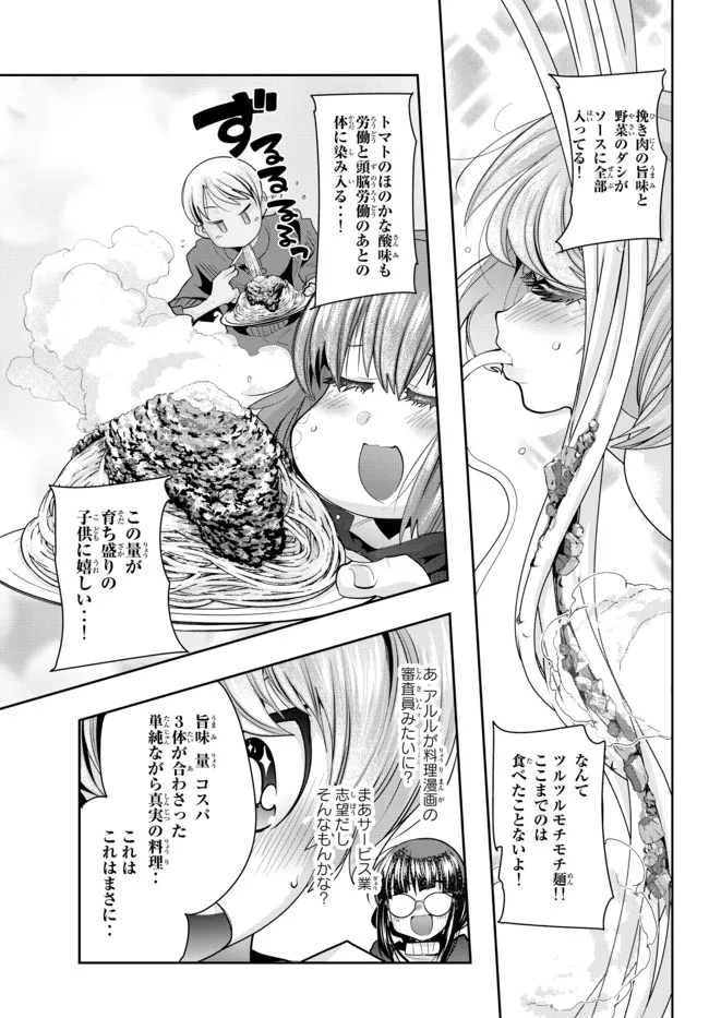 Yoku Wakaranai Keredo Isekai ni Tensei Shiteita You Desu Chap 51.2 - Next Chap 52.2