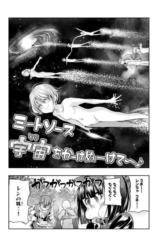 Yoku Wakaranai Keredo Isekai ni Tensei Shiteita You Desu Chap 51.2 - Next Chap 52.2