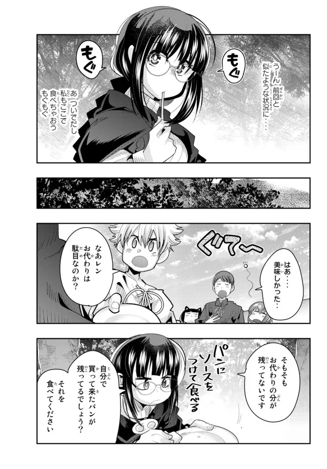 Yoku Wakaranai Keredo Isekai ni Tensei Shiteita You Desu Chap 51.2 - Next Chap 52.2