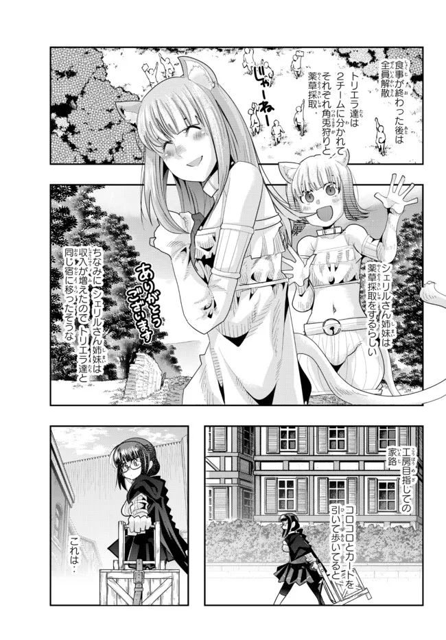 Yoku Wakaranai Keredo Isekai ni Tensei Shiteita You Desu Chap 51.2 - Next Chap 52.2