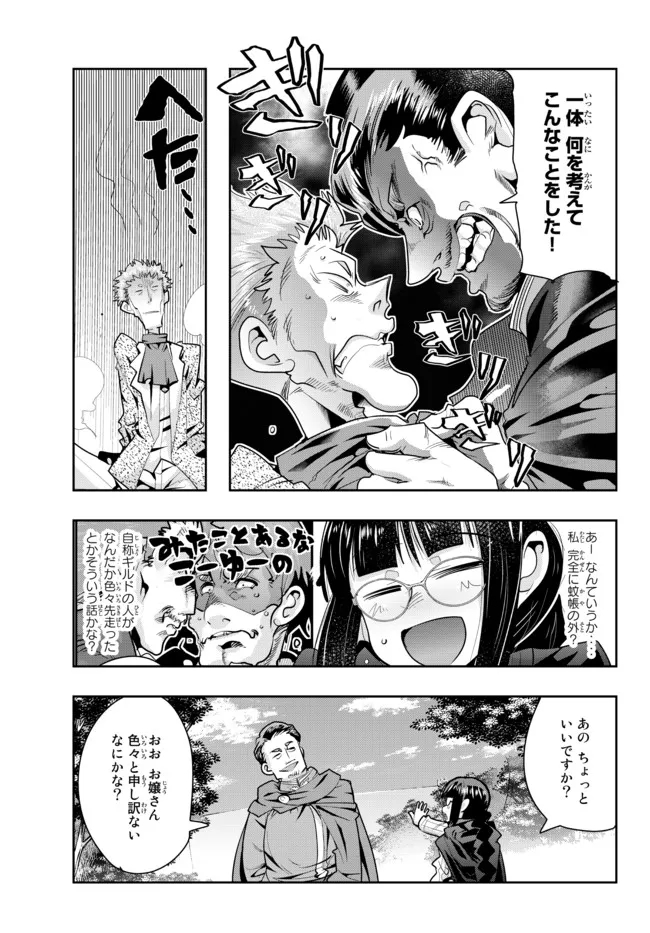 Yoku Wakaranai Keredo Isekai ni Tensei Shiteita You Desu Chap 52.2 - Next Chap 53.2