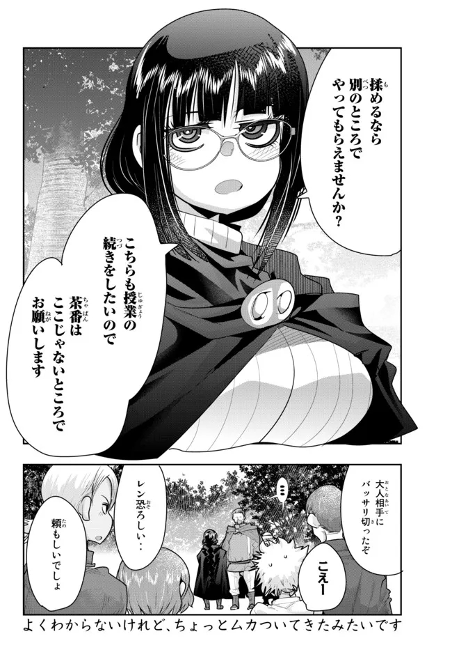Yoku Wakaranai Keredo Isekai ni Tensei Shiteita You Desu Chap 52.2 - Next Chap 53.2