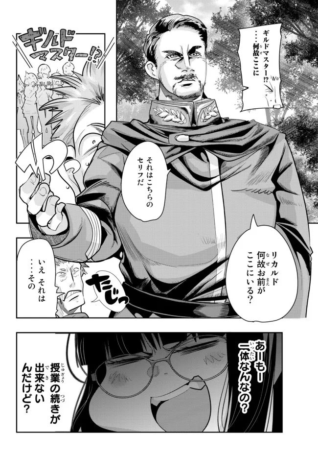 Yoku Wakaranai Keredo Isekai ni Tensei Shiteita You Desu Chap 52.2 - Next Chap 53.2