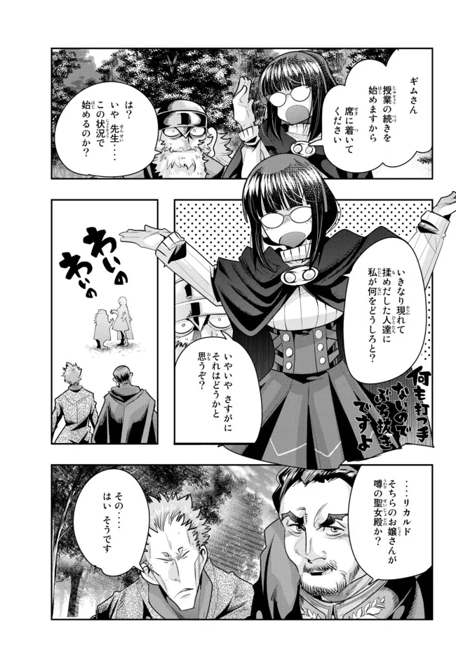 Yoku Wakaranai Keredo Isekai ni Tensei Shiteita You Desu Chap 52.2 - Next Chap 53.2