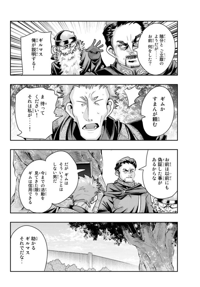 Yoku Wakaranai Keredo Isekai ni Tensei Shiteita You Desu Chap 52.2 - Next Chap 53.2