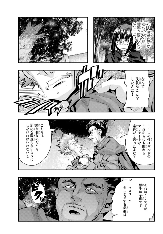 Yoku Wakaranai Keredo Isekai ni Tensei Shiteita You Desu Chap 52.2 - Next Chap 53.2