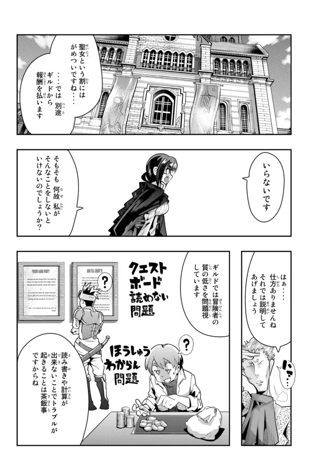 Yoku Wakaranai Keredo Isekai ni Tensei Shiteita You Desu Chap 52.2 - Next Chap 53.2