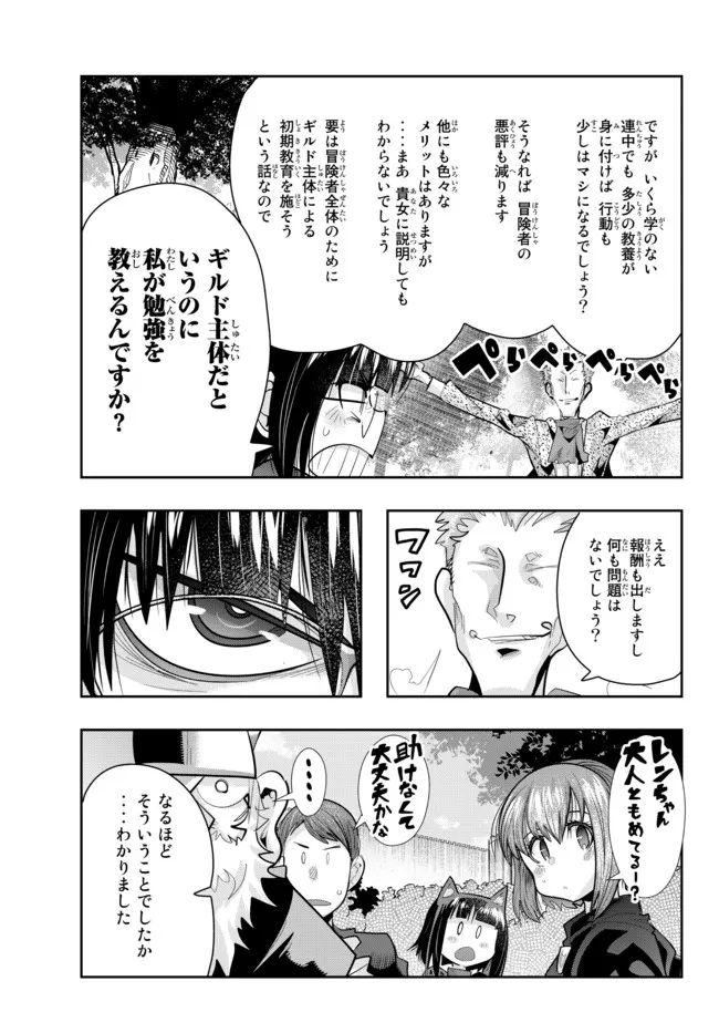 Yoku Wakaranai Keredo Isekai ni Tensei Shiteita You Desu Chap 52.2 - Next Chap 53.2