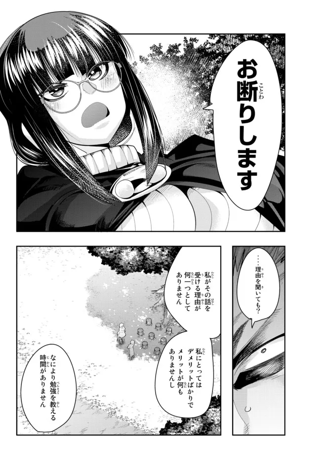 Yoku Wakaranai Keredo Isekai ni Tensei Shiteita You Desu Chap 52.2 - Next Chap 53.2