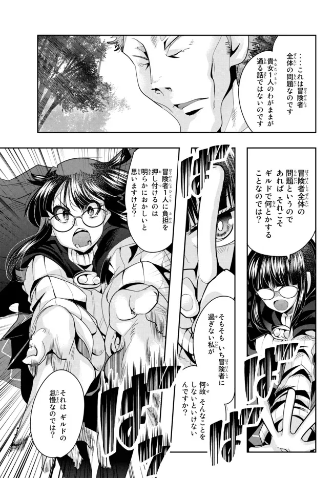 Yoku Wakaranai Keredo Isekai ni Tensei Shiteita You Desu Chap 52.2 - Next Chap 53.2