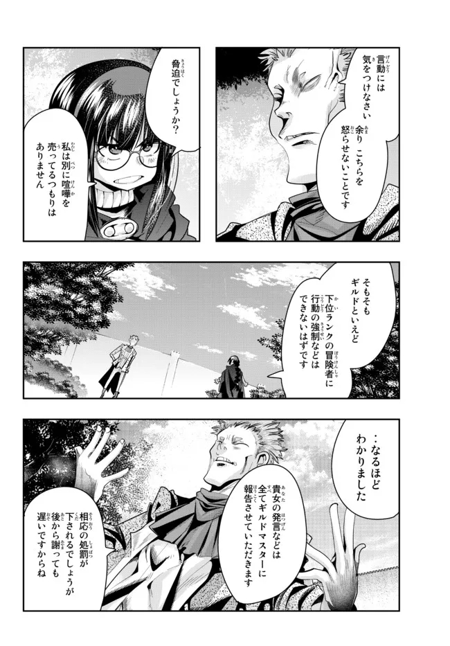 Yoku Wakaranai Keredo Isekai ni Tensei Shiteita You Desu Chap 52.2 - Next Chap 53.2