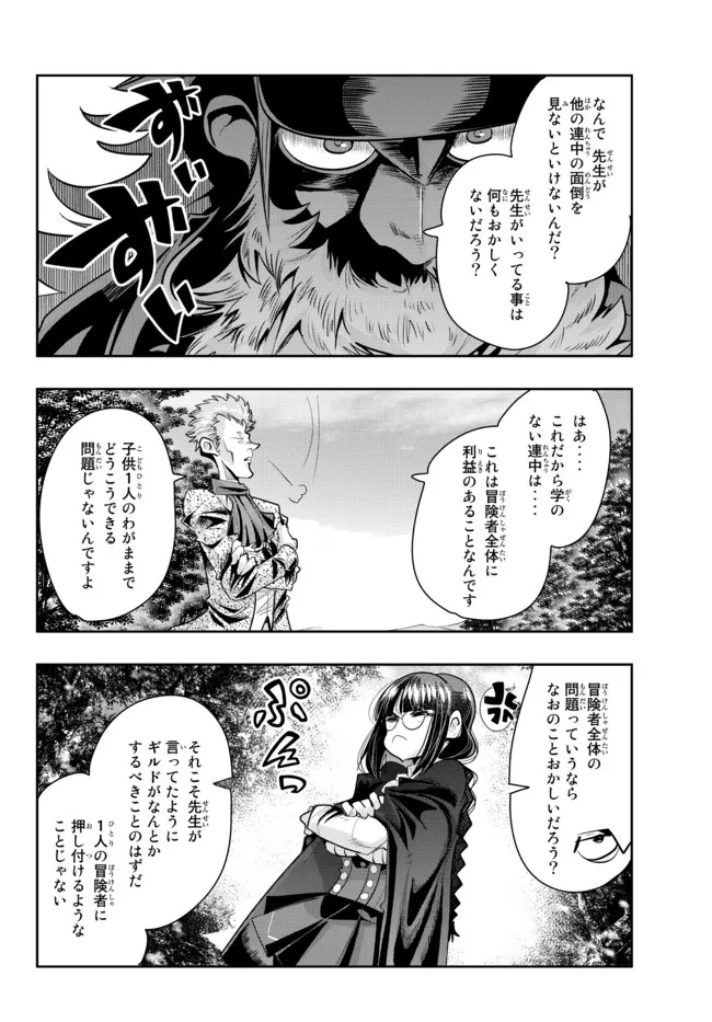 Yoku Wakaranai Keredo Isekai ni Tensei Shiteita You Desu Chap 52.2 - Next Chap 53.2