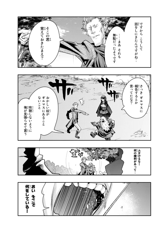 Yoku Wakaranai Keredo Isekai ni Tensei Shiteita You Desu Chap 52.2 - Next Chap 53.2