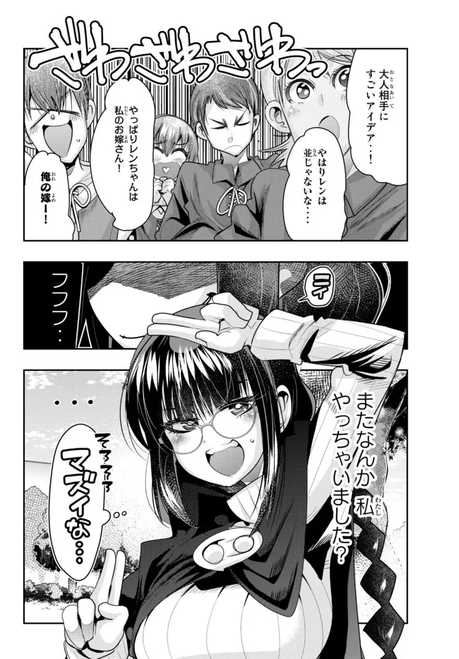 Yoku Wakaranai Keredo Isekai ni Tensei Shiteita You Desu Chap 53.2 - Next Chap 54.2
