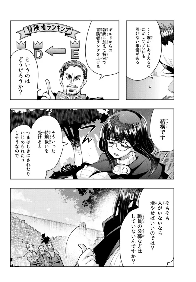 Yoku Wakaranai Keredo Isekai ni Tensei Shiteita You Desu Chap 53.2 - Next Chap 54.2