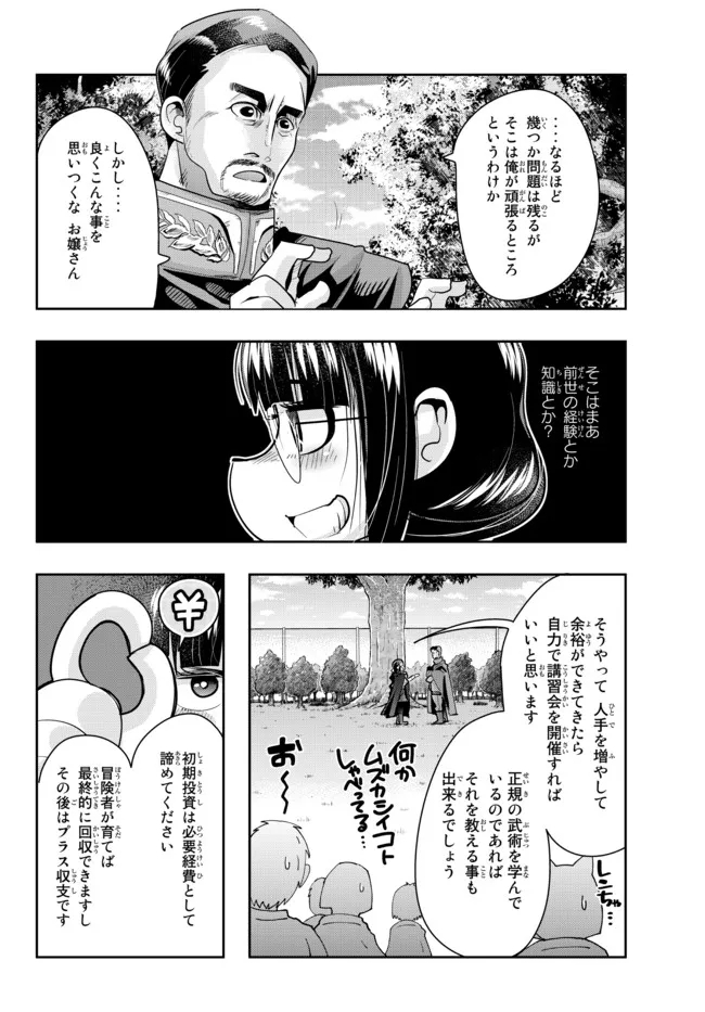 Yoku Wakaranai Keredo Isekai ni Tensei Shiteita You Desu Chap 53.2 - Next Chap 54.2