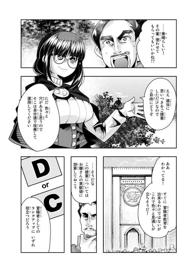 Yoku Wakaranai Keredo Isekai ni Tensei Shiteita You Desu Chap 53.2 - Next Chap 54.2