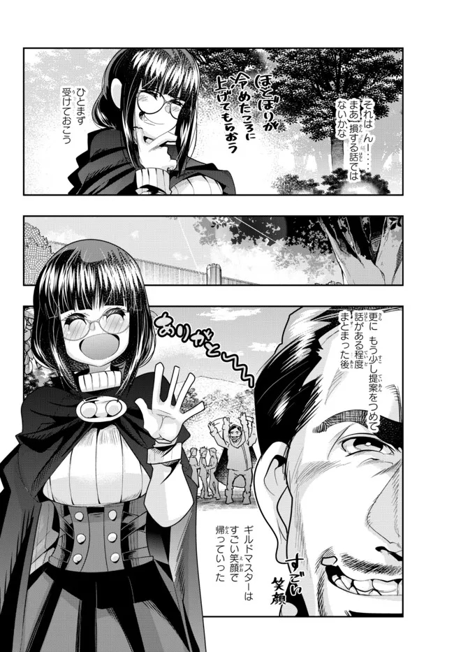 Yoku Wakaranai Keredo Isekai ni Tensei Shiteita You Desu Chap 53.2 - Next Chap 54.2