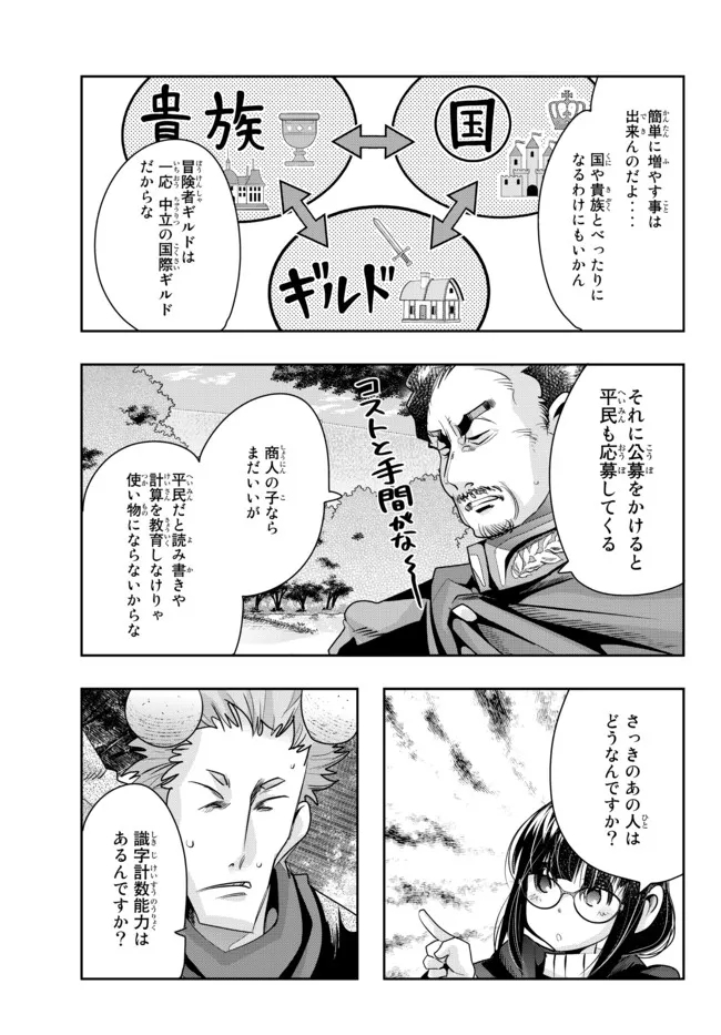 Yoku Wakaranai Keredo Isekai ni Tensei Shiteita You Desu Chap 53.2 - Next Chap 54.2